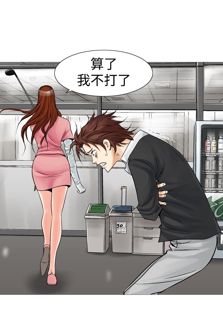 心灵猎手漫画,第32章：更进一步2图