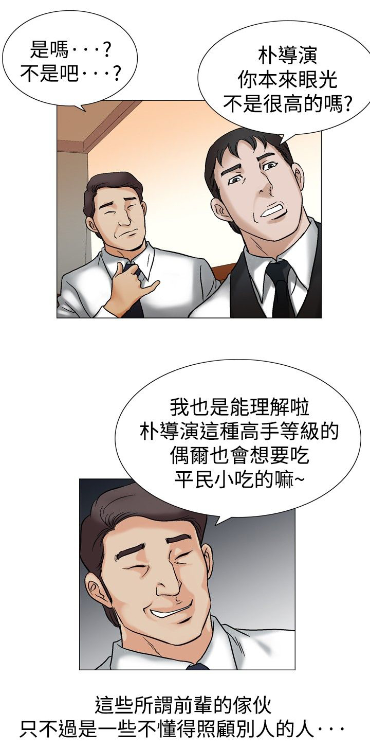心灵猎手漫画,第55章：排球选手1图