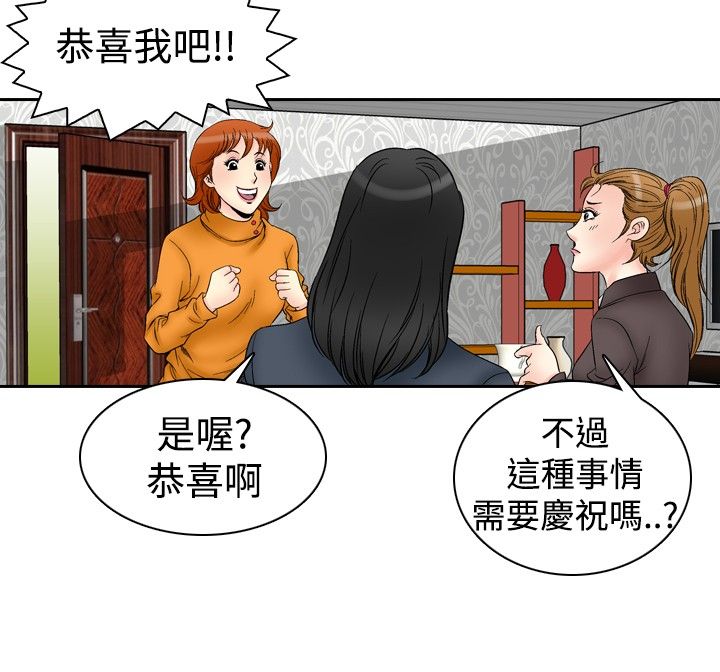 心灵猎手漫画,第72章：满19岁3图