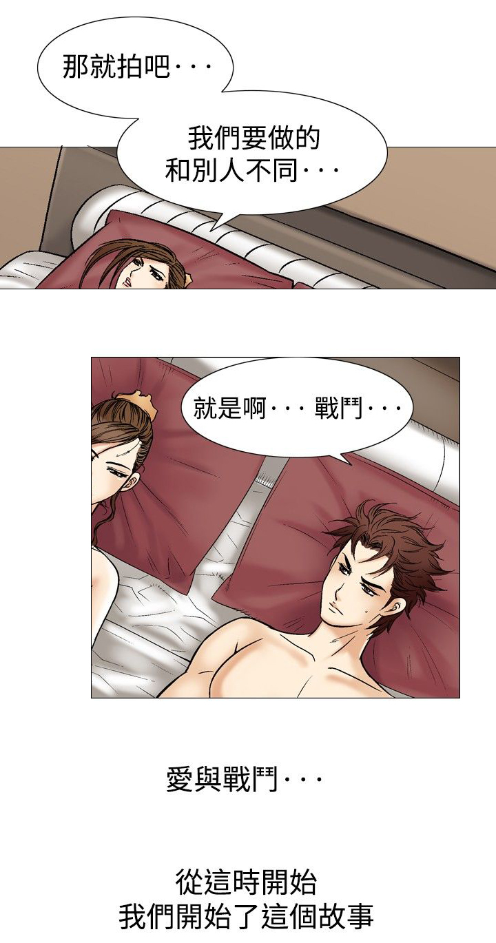 心灵猎手漫画,第47章：爱的战斗2图