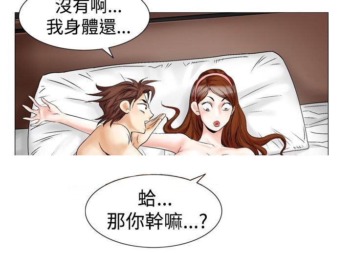 心灵猎手漫画,第32章：更进一步1图