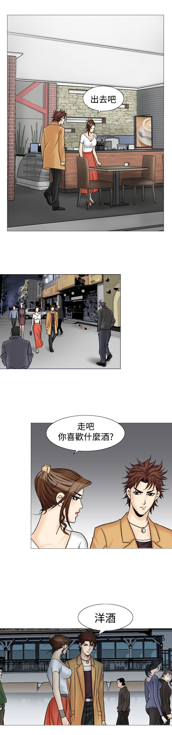 心灵猎手漫画,第43章：9点的挣扎4图