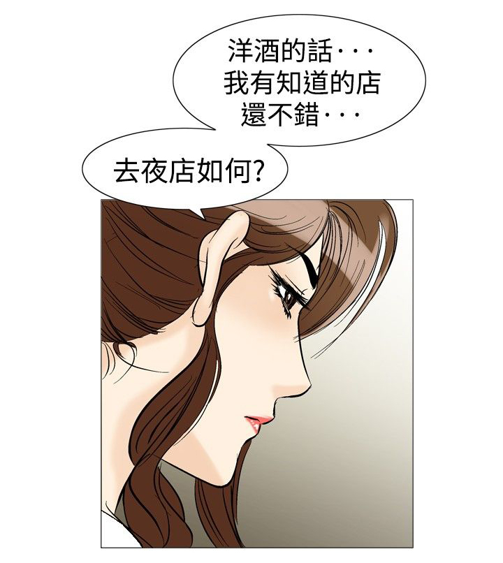 心灵猎手漫画,第43章：9点的挣扎5图