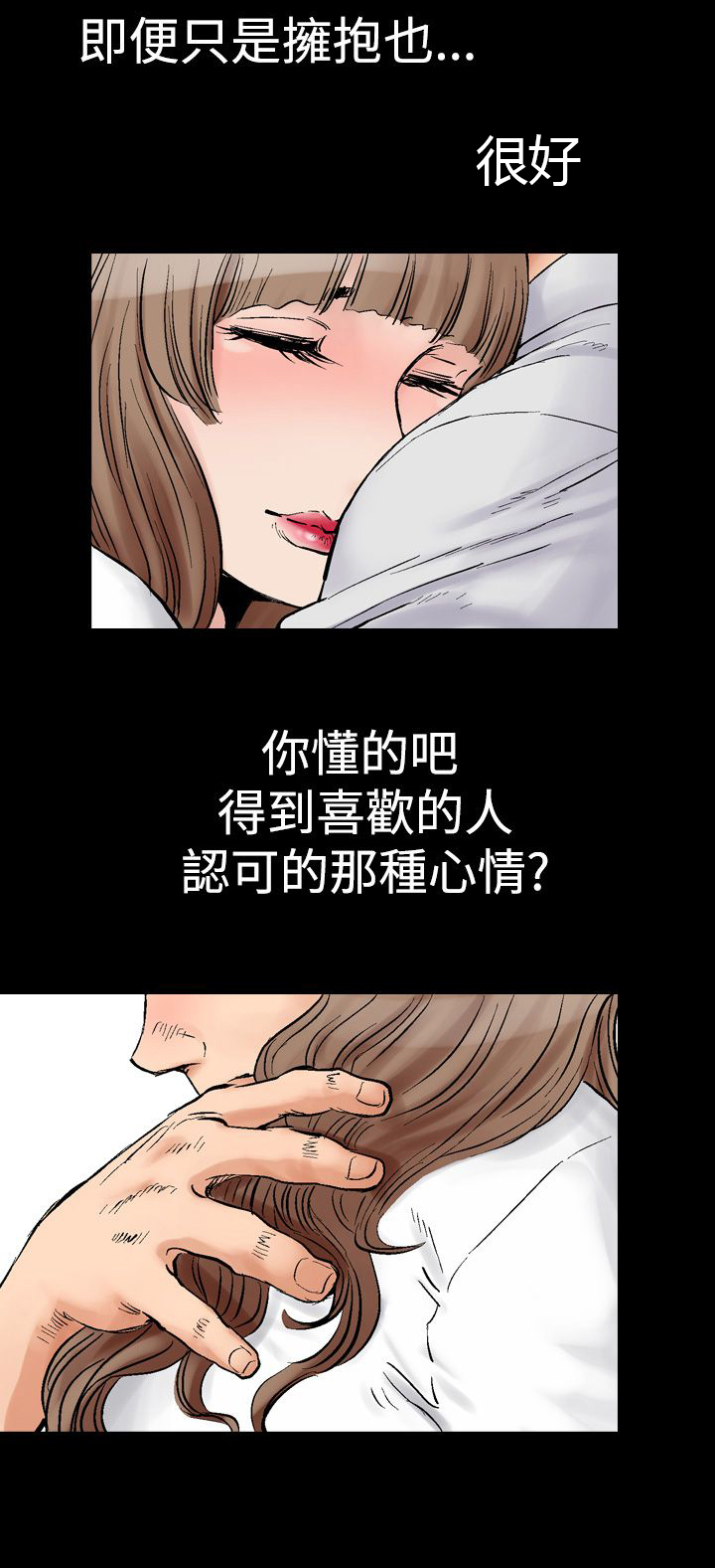 心灵猎手漫画,第4章： KTV的吻5图