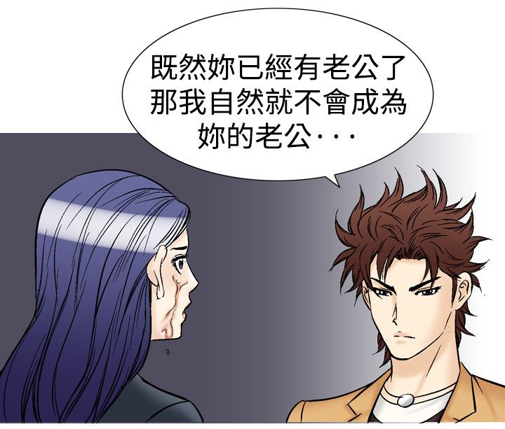 心灵猎手漫画,第48章：处方3图