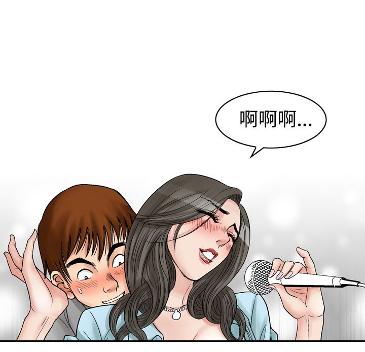 心灵猎手漫画,第9章：再续KTV（2）1图