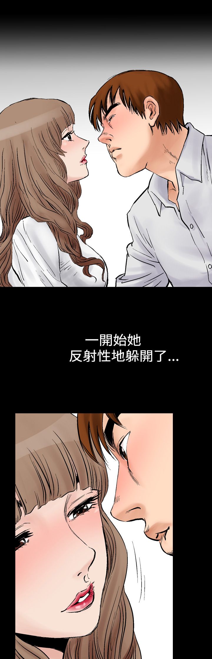 心灵猎手漫画,第4章： KTV的吻4图