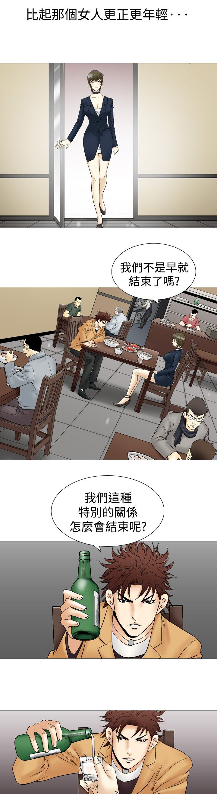 心灵猎手漫画,第41章：地铁3图