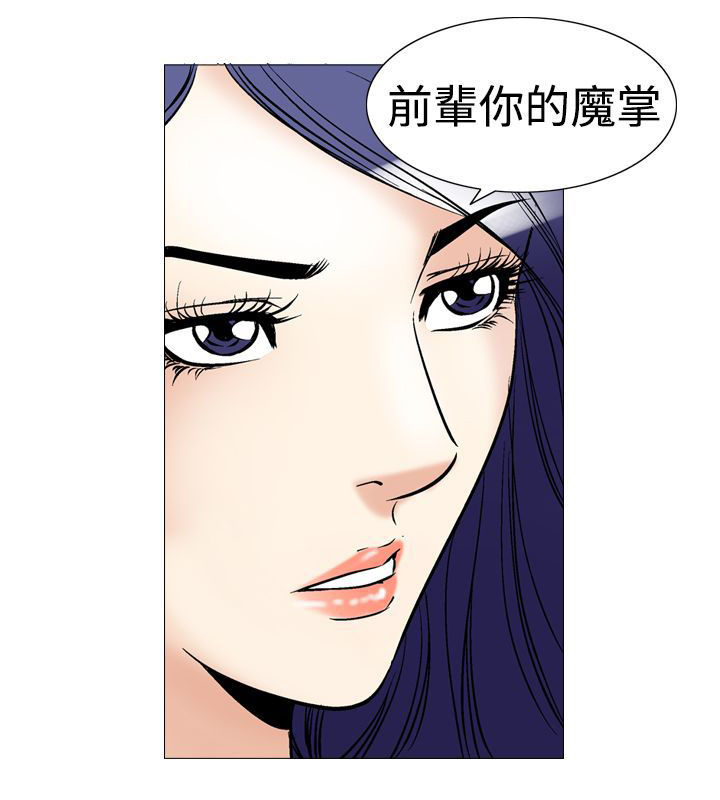 心灵猎手漫画,第52章：出乎意料5图