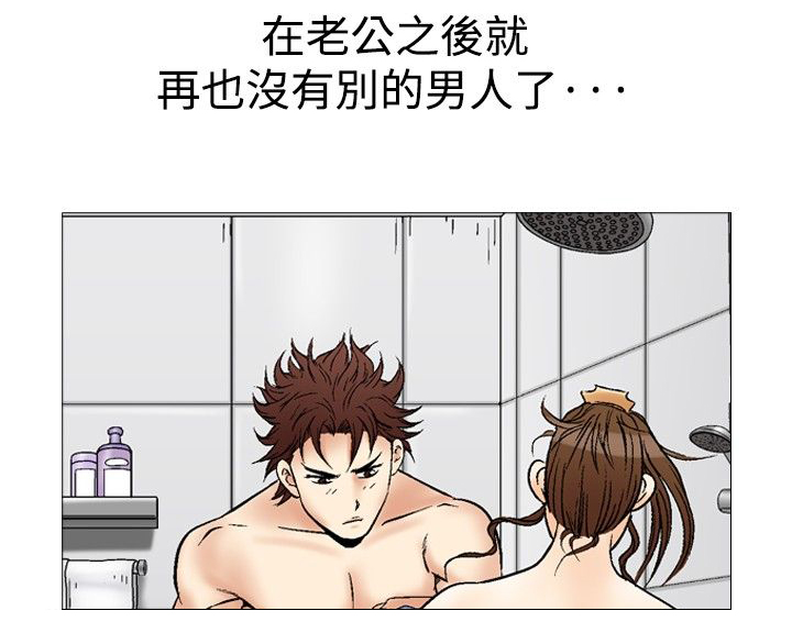 心灵猎手漫画,第45章：只有一次1图