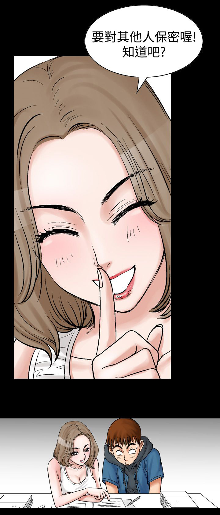 心灵猎手漫画,第13章：天使（2）5图