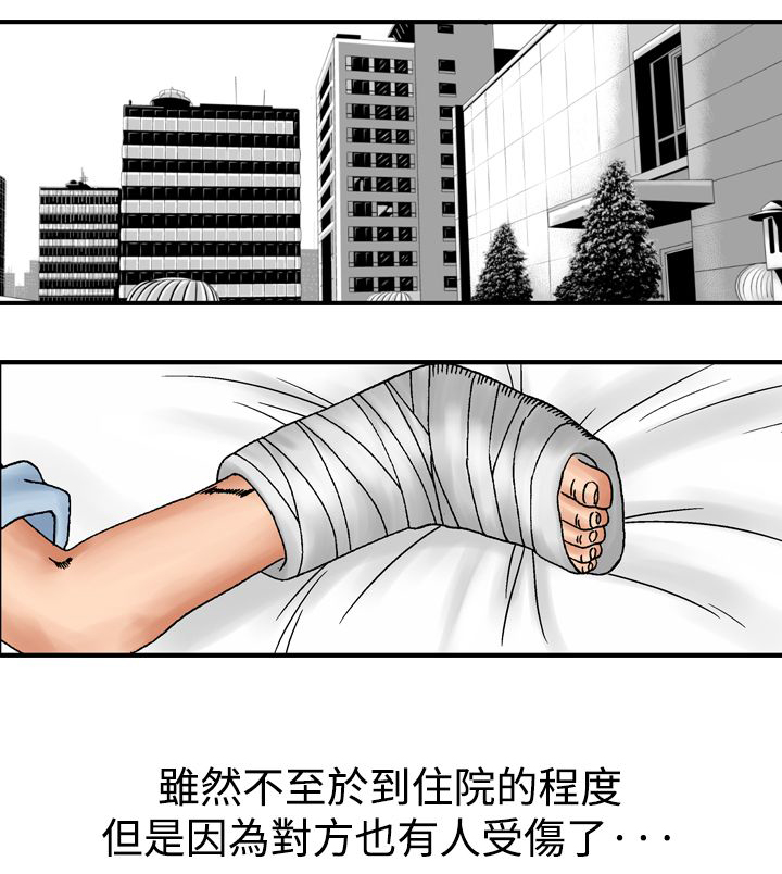 心灵猎手漫画,第19章：第一次3图