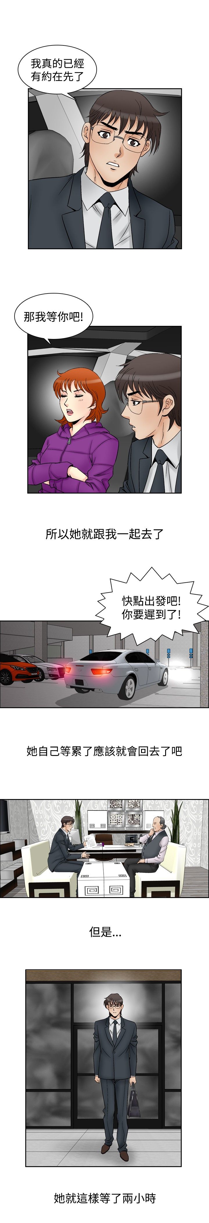 心灵猎手漫画,第72章：满19岁3图