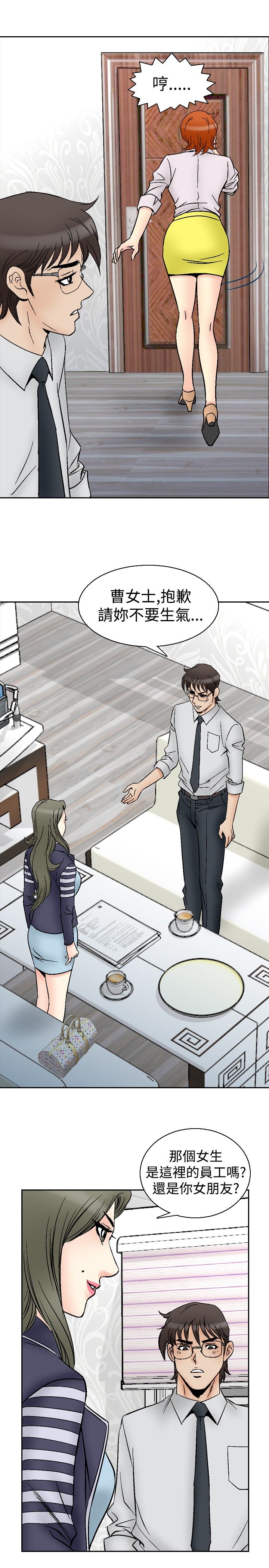 心灵猎手漫画,第75章：大事4图