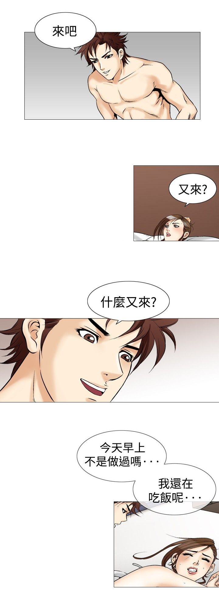 心灵猎手漫画,第51章：广告稿1图