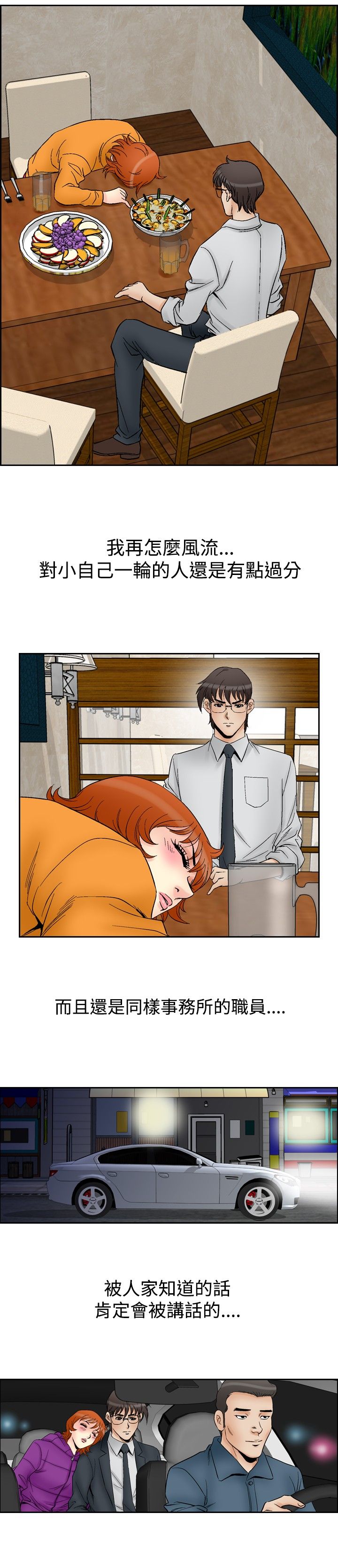 心灵猎手漫画,第72章：满19岁5图