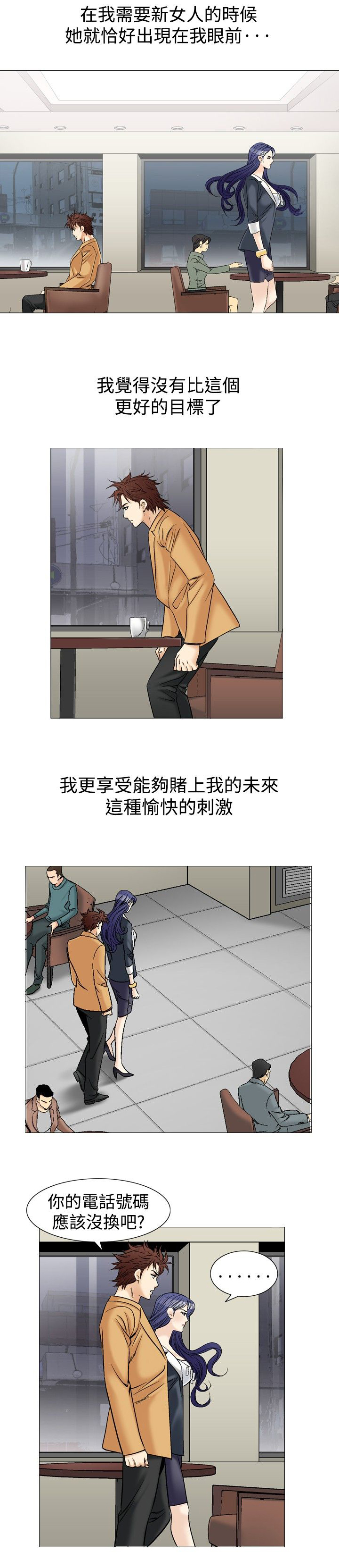 心灵猎手漫画,第49章：等电话2图