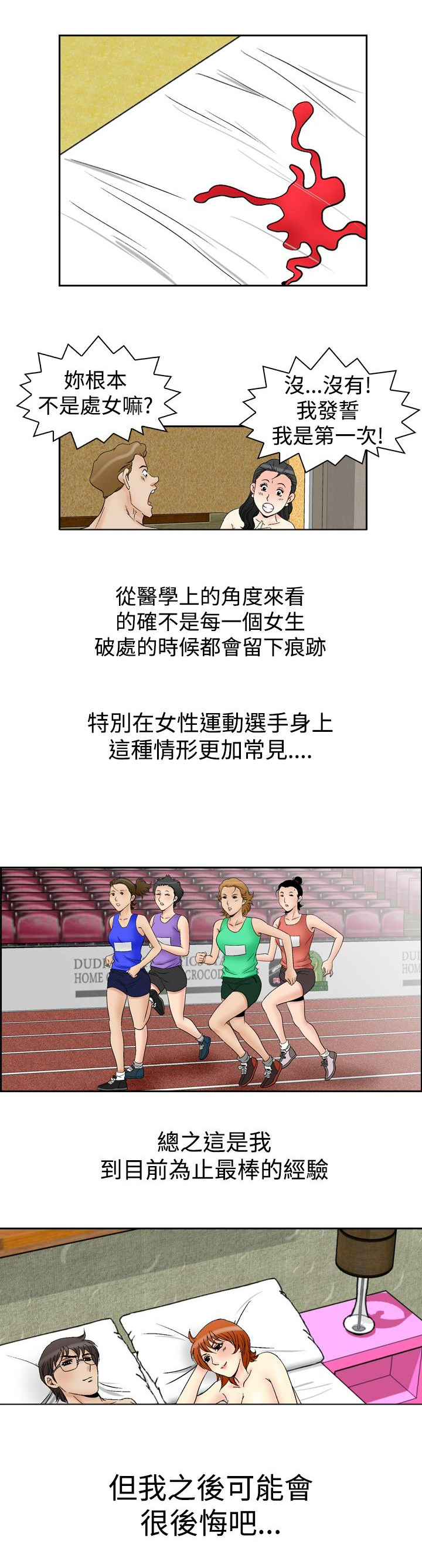 心灵猎手漫画,第73章：最棒1图