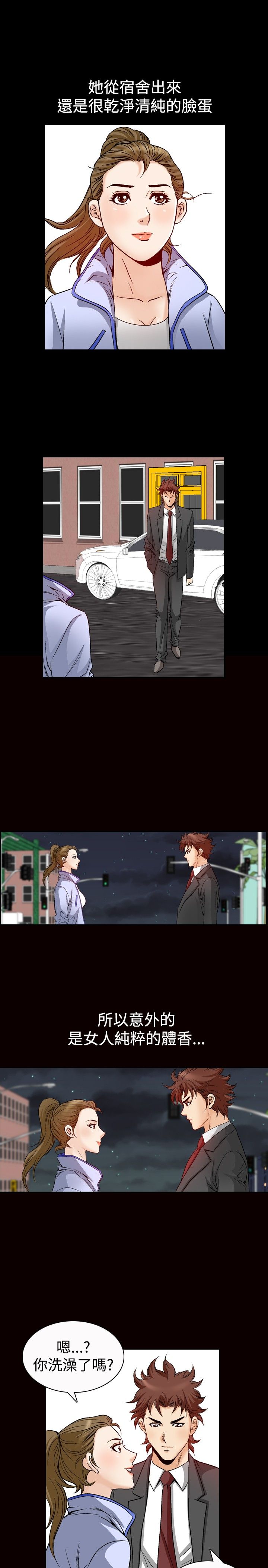 心灵猎手漫画,第60章：见面1图