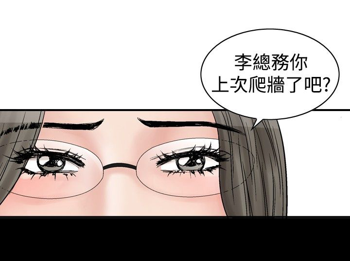 心灵猎手漫画,第5章：安静美4图
