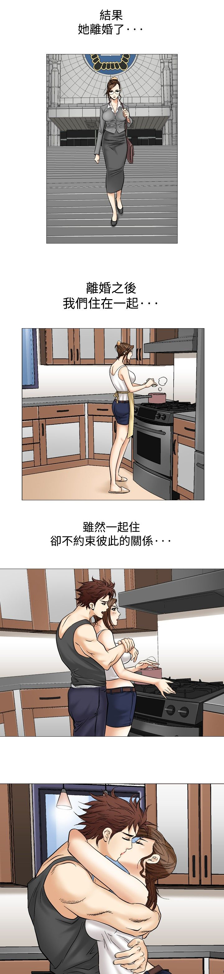 心灵猎手漫画,第47章：爱的战斗4图