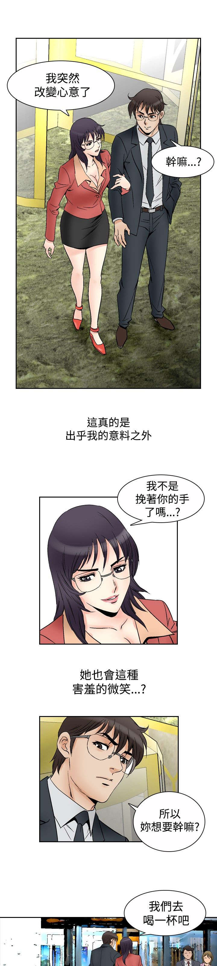 心灵猎手漫画,第85章：游戏1图