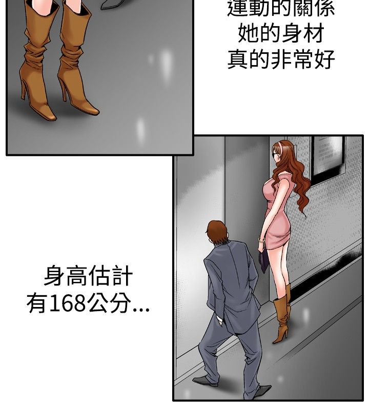 心灵猎手漫画,第29章：跳绳女3图