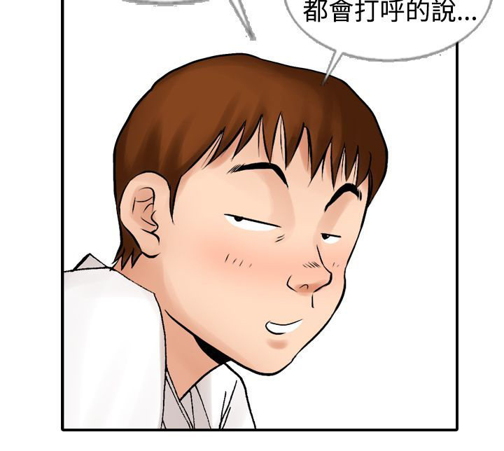 心灵猎手漫画,第16章：拥抱2图