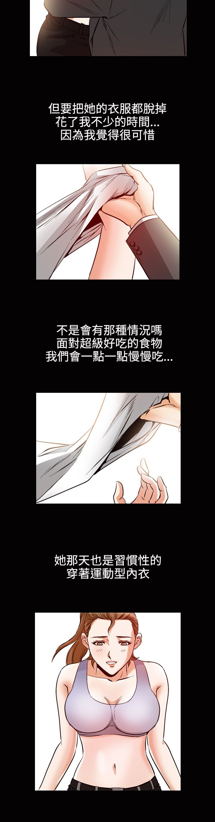 心灵猎手漫画,第62章：紧张2图