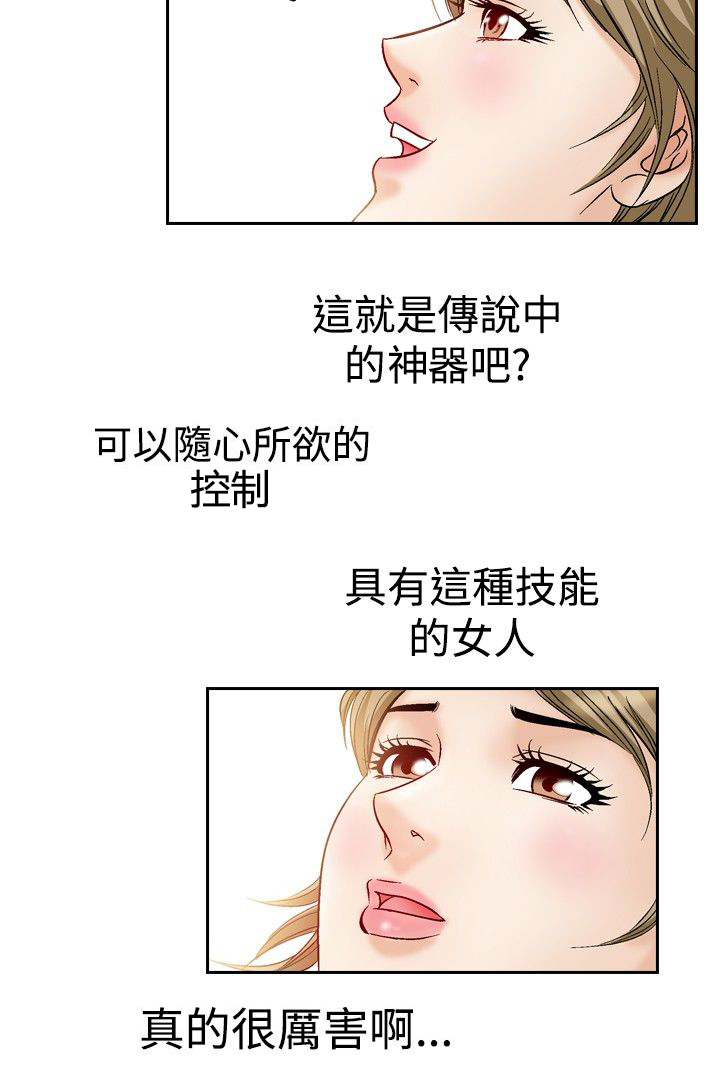 心灵猎手漫画,第59章：眼神的交流3图