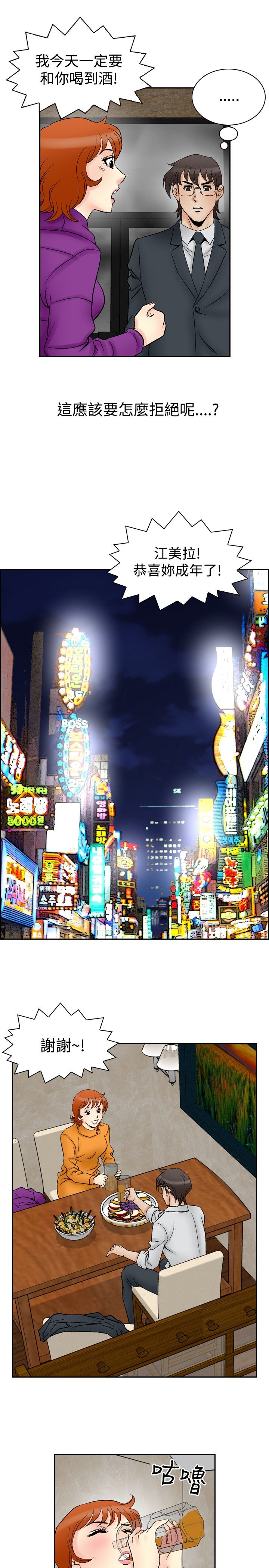 心灵猎手漫画,第72章：满19岁5图