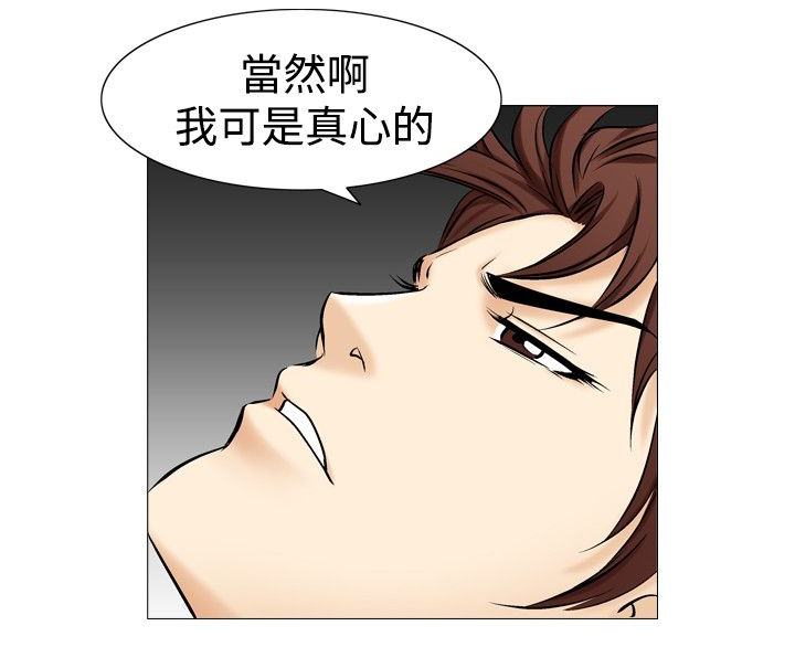 心灵猎手漫画,第47章：爱的战斗2图