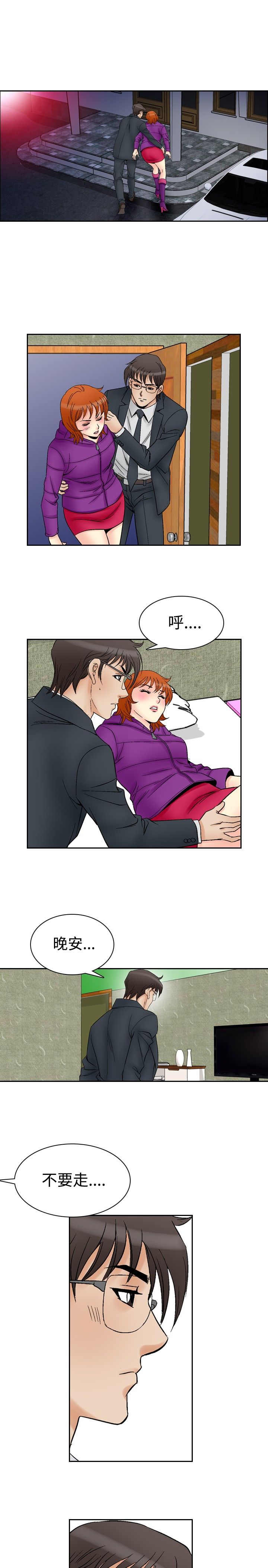 心灵猎手漫画,第72章：满19岁1图