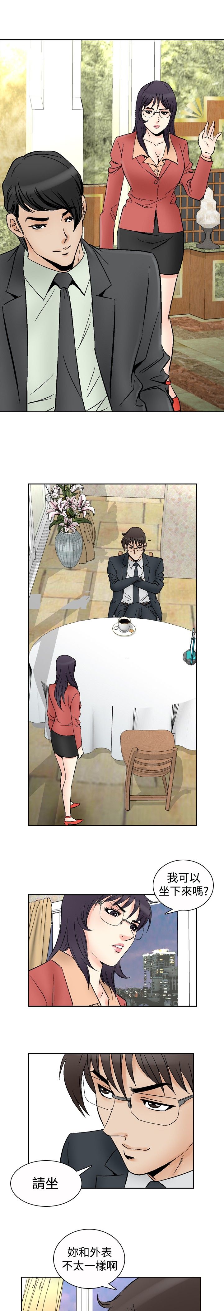 心灵猎手漫画,第84章：机会3图