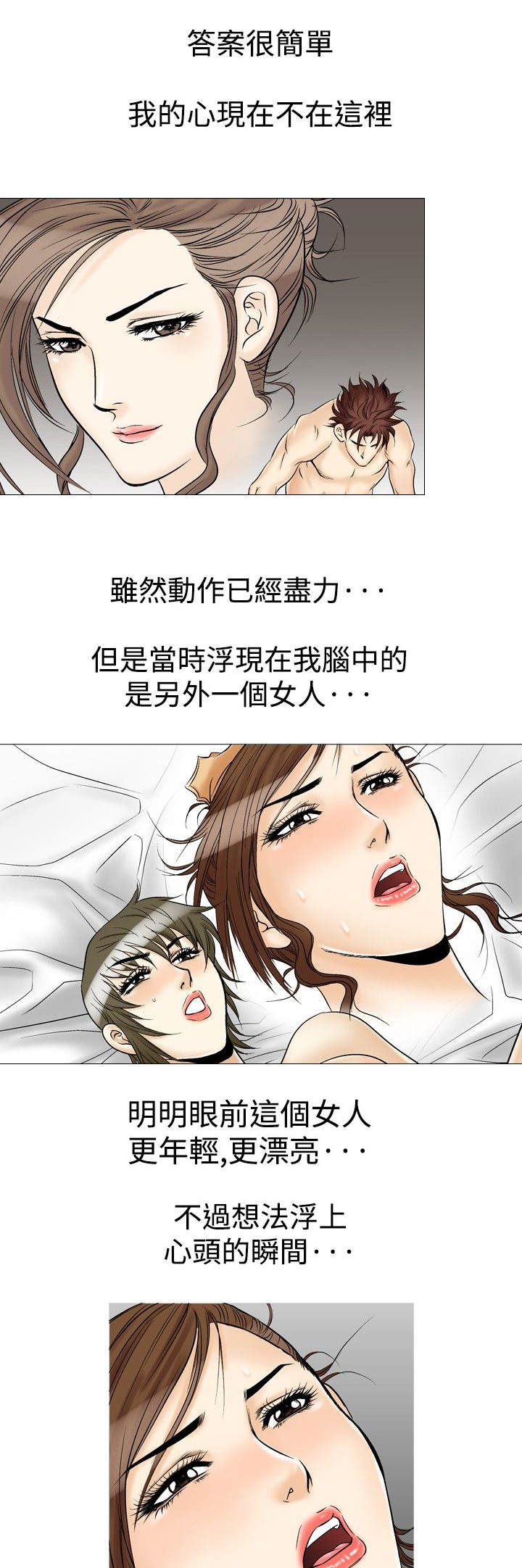 心灵猎手漫画,第41章：地铁1图