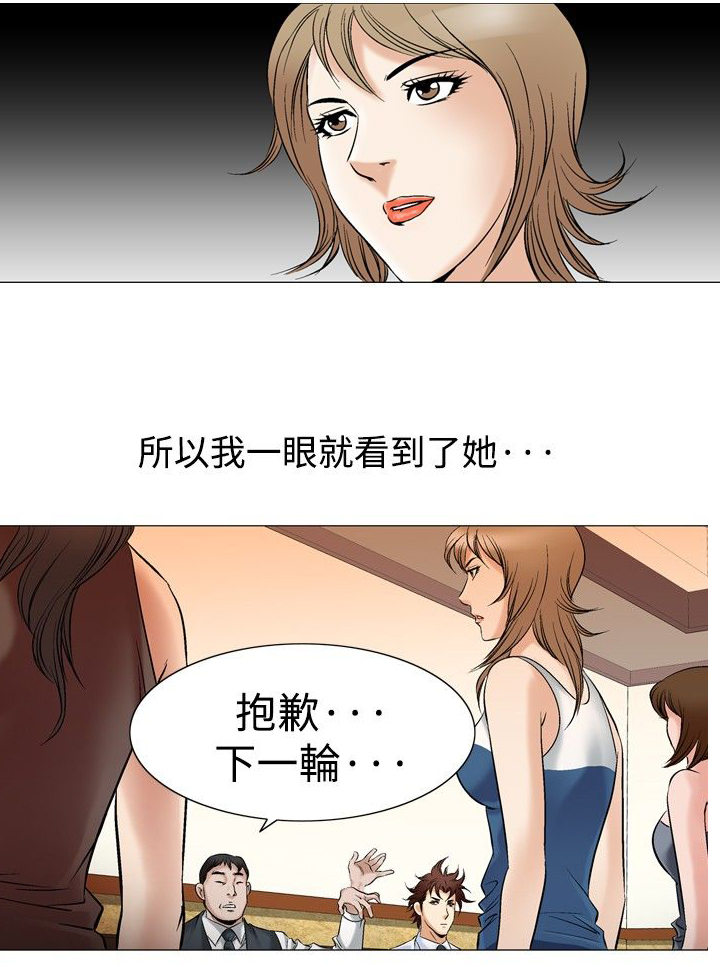 心灵猎手漫画,第55章：排球选手4图