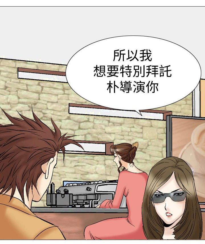 心灵猎手漫画,第35章：眼中的爱恋2图