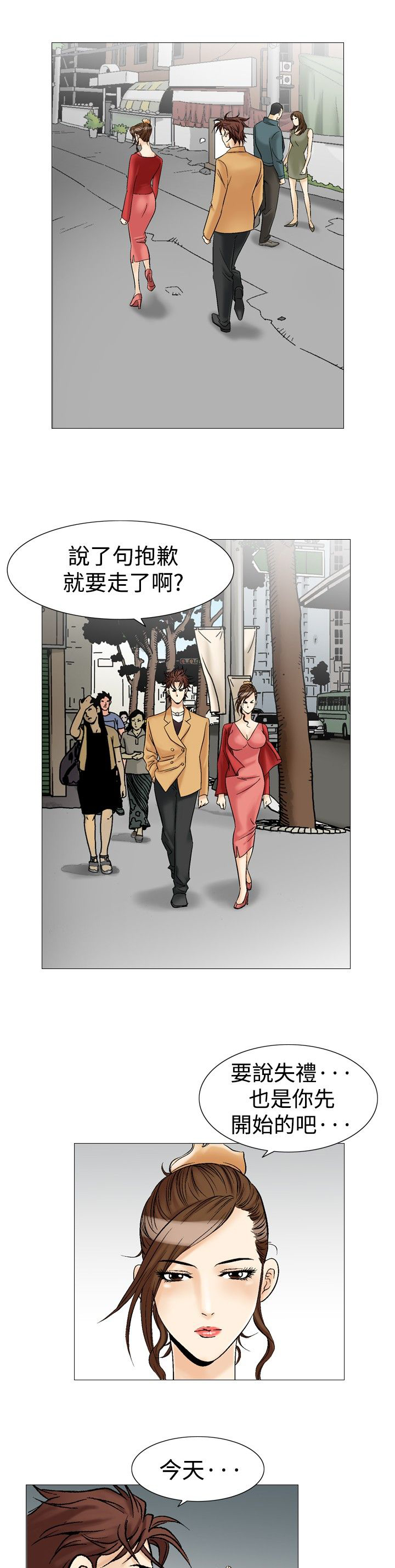 心灵猎手漫画,第38章：可怕的想法1图