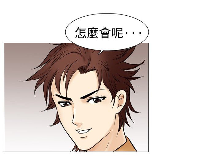 心灵猎手漫画,第42章：战争5图