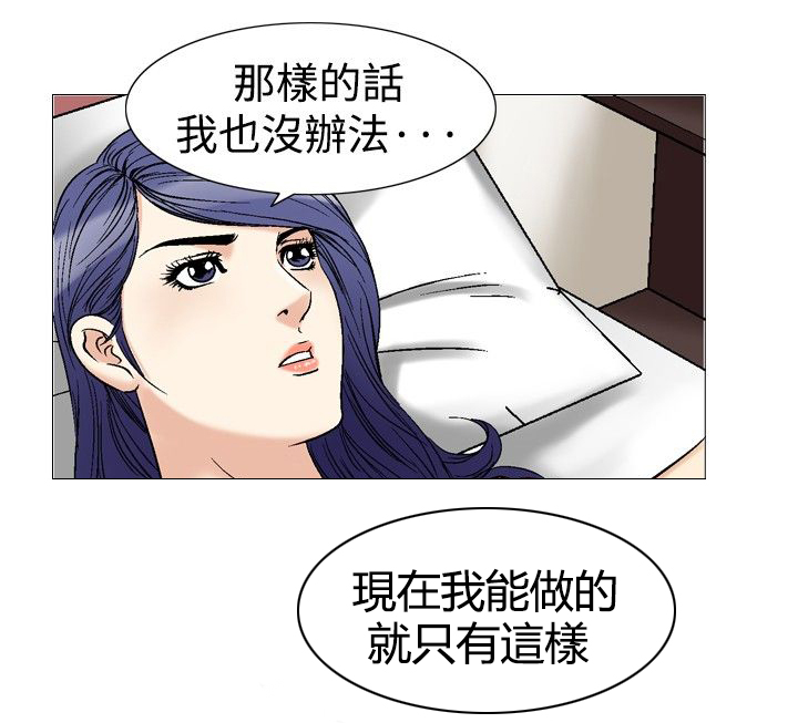 心灵猎手漫画,第53章：天上掉下的礼物2图