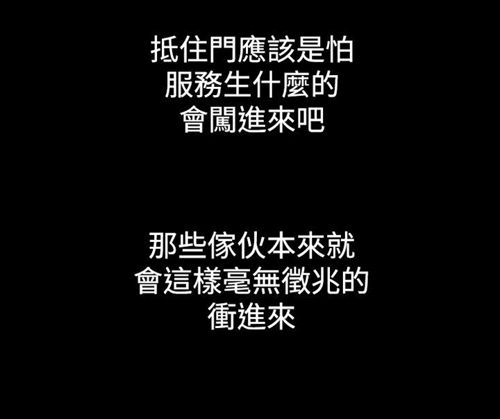 心灵猎手漫画,第6章：安静美25图