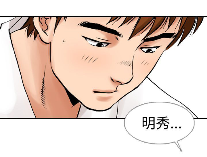 心灵猎手漫画,第17章：喜欢的老师3图