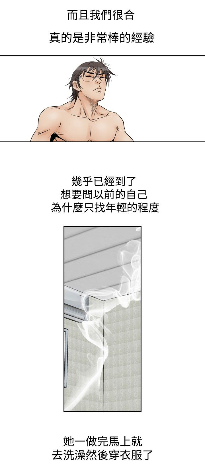 心灵猎手漫画,第68章：富婆朴顺2图