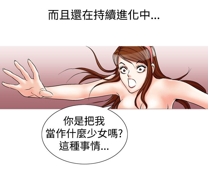 心灵猎手漫画,第33章：主动权3图