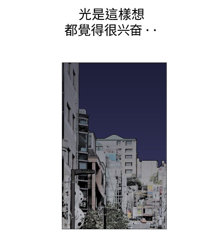 心灵猎手漫画,第50章：神奇的关系2图