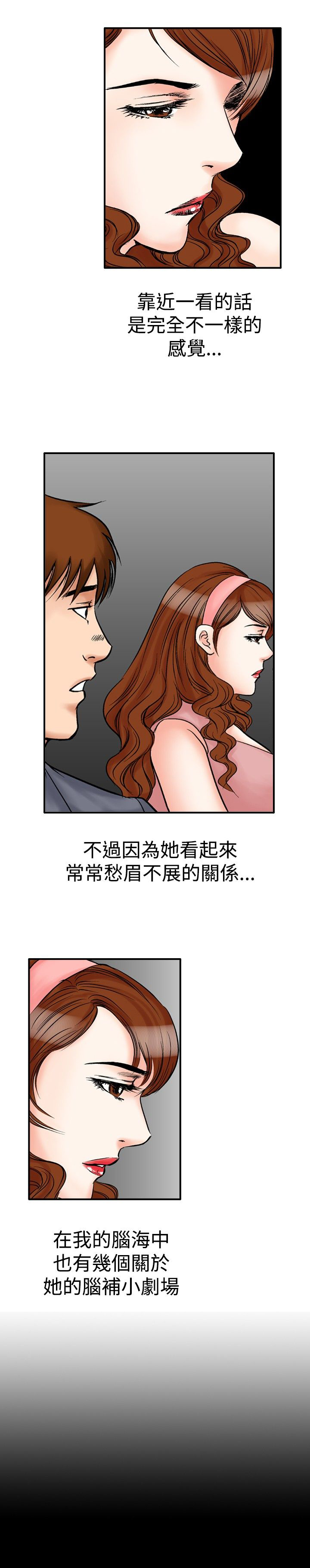 心灵猎手漫画,第29章：跳绳女1图