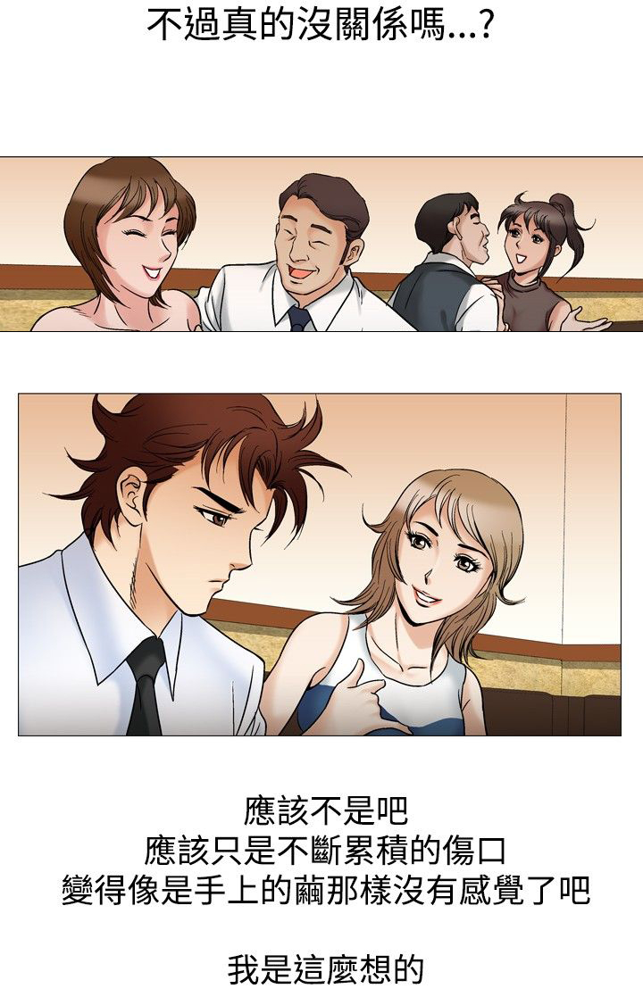 心灵猎手漫画,第55章：排球选手3图