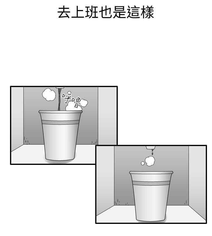 心灵猎手漫画,第28章：妄想3图