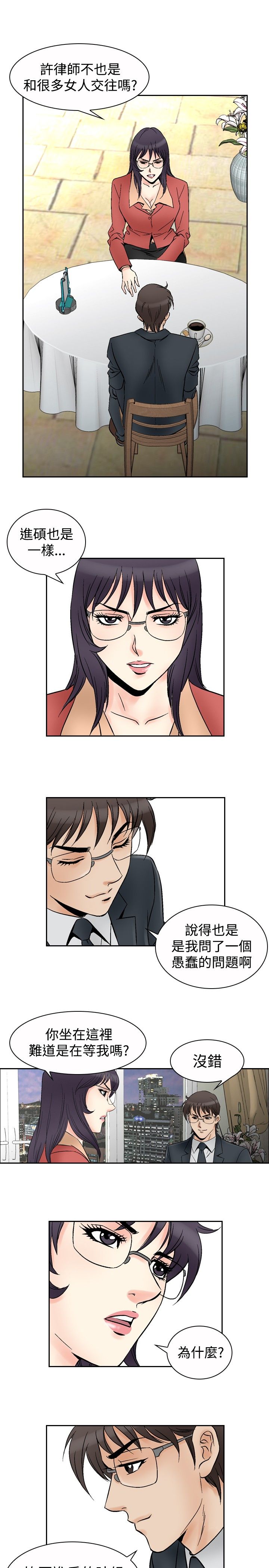 心灵猎手漫画,第84章：机会5图