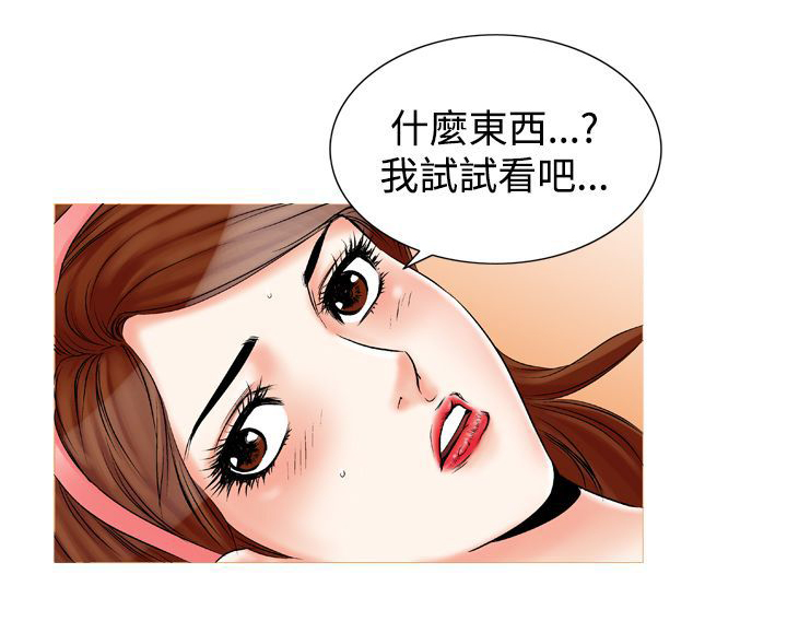 心灵猎手漫画,第32章：更进一步4图